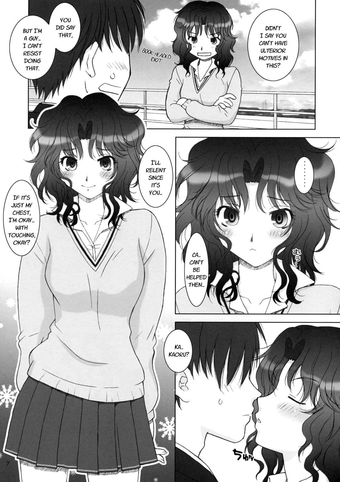 Amagami Dj - Tanamachi Chapter 1000 Page 6